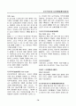경영, 경제, 비즈니스 용어집 [대기업 사내 자료] 79페이지
