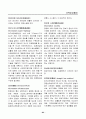 경영, 경제, 비즈니스 용어집 [대기업 사내 자료] 83페이지