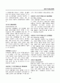 경영, 경제, 비즈니스 용어집 [대기업 사내 자료] 85페이지