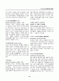 경영, 경제, 비즈니스 용어집 [대기업 사내 자료] 89페이지