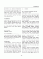 경영, 경제, 비즈니스 용어집 [대기업 사내 자료] 94페이지