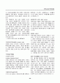 경영, 경제, 비즈니스 용어집 [대기업 사내 자료] 96페이지