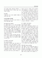경영, 경제, 비즈니스 용어집 [대기업 사내 자료] 97페이지
