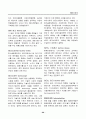 경영, 경제, 비즈니스 용어집 [대기업 사내 자료] 98페이지