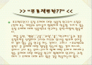 프로젝트접근법 2페이지
