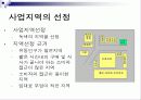 자판기사업계획서 6페이지