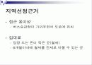 자판기사업계획서 8페이지