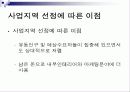 자판기사업계획서 9페이지