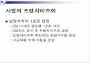 자판기사업계획서 14페이지