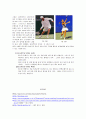 테니스(tennis) 포핸드(Forehand) 6페이지