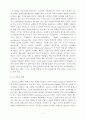 Company Identity 전략 3페이지