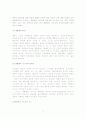 체육지도자 리더쉽 4페이지