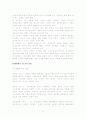 체육지도자 리더쉽 6페이지