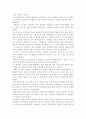 창극 황진이 감상문 1페이지