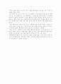 창극 황진이 감상문 2페이지