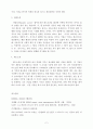 불루오션-레드오션-퍼플오션 2페이지