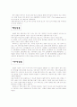 관광상품론 2페이지