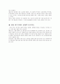 올림픽이 관광에 미치는 영향 2페이지