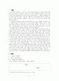 7차 교육과정에서의 시교육문제점과 개선방안 3페이지