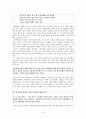 7차 교육과정에서의 시교육문제점과 개선방안 4페이지