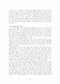 7차 교육과정에서의 시교육문제점과 개선방안 5페이지