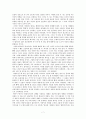 7차 교육과정에서의 시교육문제점과 개선방안 8페이지