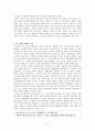 7차 교육과정에서의 시교육문제점과 개선방안 9페이지