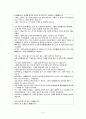 7차 교육과정에서의 시교육문제점과 개선방안 10페이지