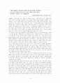 7차 교육과정에서의 시교육문제점과 개선방안 11페이지