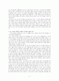 7차 교육과정에서의 시교육문제점과 개선방안 12페이지