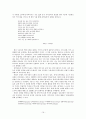 7차 교육과정에서의 시교육문제점과 개선방안 17페이지