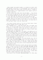 7차 교육과정에서의 시교육문제점과 개선방안 18페이지