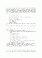 7차 교육과정에서의 시교육문제점과 개선방안 19페이지