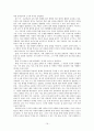7차 교육과정에서의 시교육문제점과 개선방안 20페이지