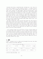 7차 교육과정에서의 시교육문제점과 개선방안 23페이지