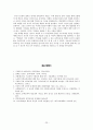 7차 교육과정에서의 시교육문제점과 개선방안 24페이지