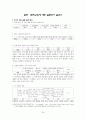 7차 교육과정에서의 시교육문제점과 개선방안 25페이지