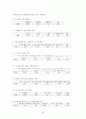 7차 교육과정에서의 시교육문제점과 개선방안 26페이지