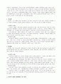 의료광고의 내용 및 사례와 문제점, 장단점 비교 7페이지
