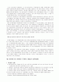 의료광고의 내용 및 사례와 문제점, 장단점 비교 9페이지