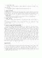 의료광고의 내용 및 사례와 문제점, 장단점 비교 10페이지