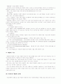 우리나라 폐렴의 실태 및 예방 4페이지