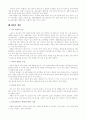 우리나라 폐렴의 실태 및 예방 6페이지