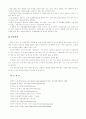 우리나라 폐렴의 실태 및 예방 7페이지