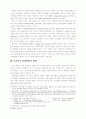 우리나라 한센씨 병의 현황과 대응책 2페이지