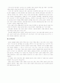 우리나라 한센씨 병의 현황과 대응책 5페이지