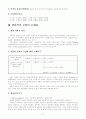생의학적 모형에 대한 이해 및 문제점 2페이지
