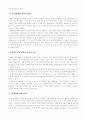 5`18 광주민주화운동의 역사적 의의 및 미국의 역할 2페이지
