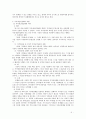 저작권의 침해와 구제 5페이지