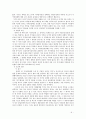 저작권의 침해와 구제 6페이지